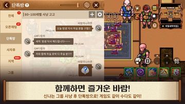 바람의나라: 연 Game Screenshot