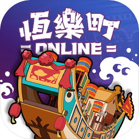 恆樂町ONLINE