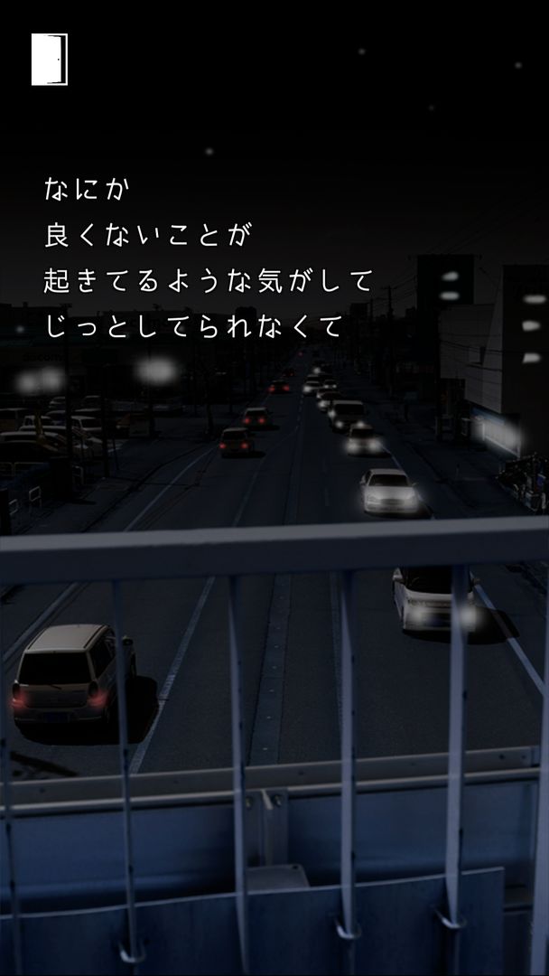 Screenshot of 烏菜木市奇譚（うなぎしきたん） 『陸橋水難』