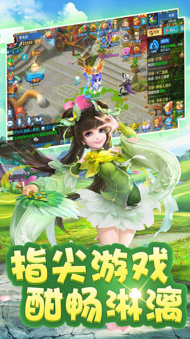 仙灵无双 게임 스크린샷