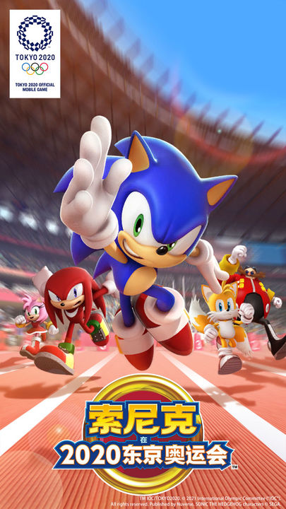 Screenshot 1 of Sonic at the 2020 Tokyo Olympics 10.0.4.503