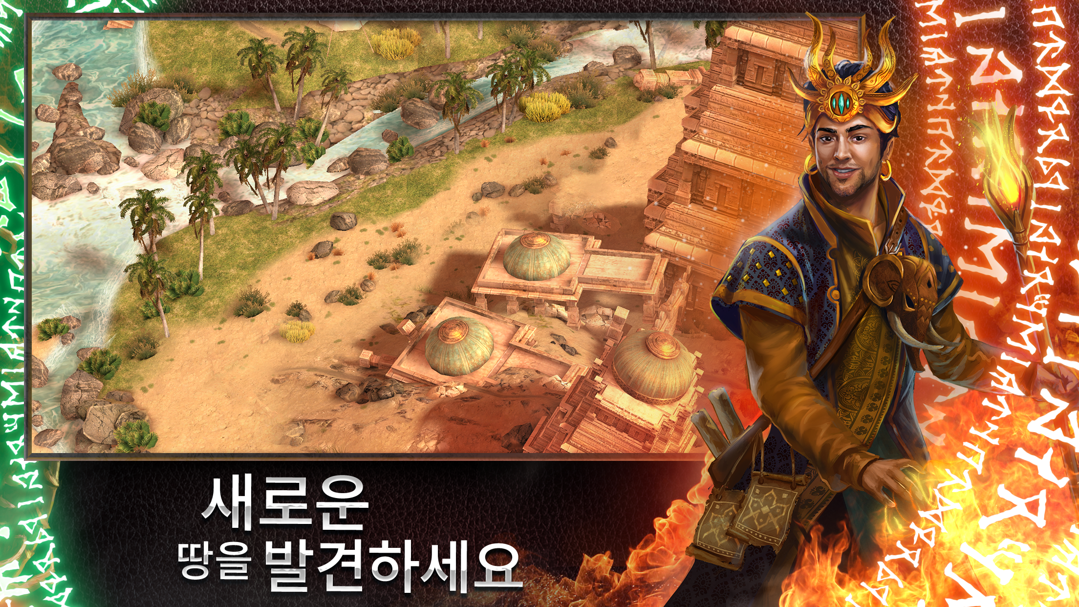 라이벌 킹덤: 파멸 게임 스크린샷