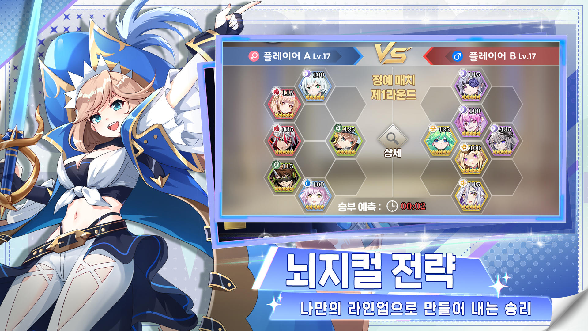 Screenshot of 소녀 에볼루션