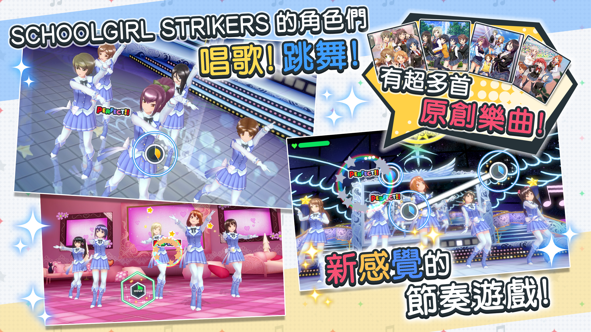 SCHOOLGIRL STRIKERS　～光輝旋律～ Game Screenshot