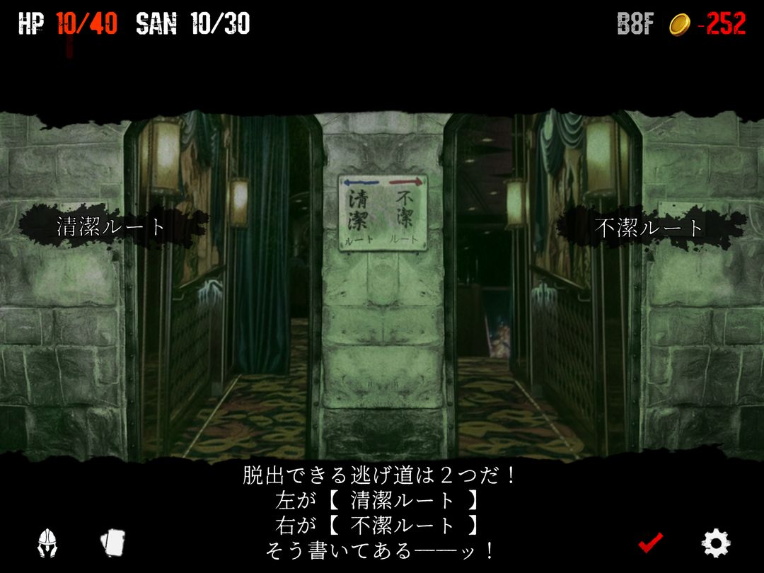 Screenshot of クトゥルフと夢の階段TRPG
