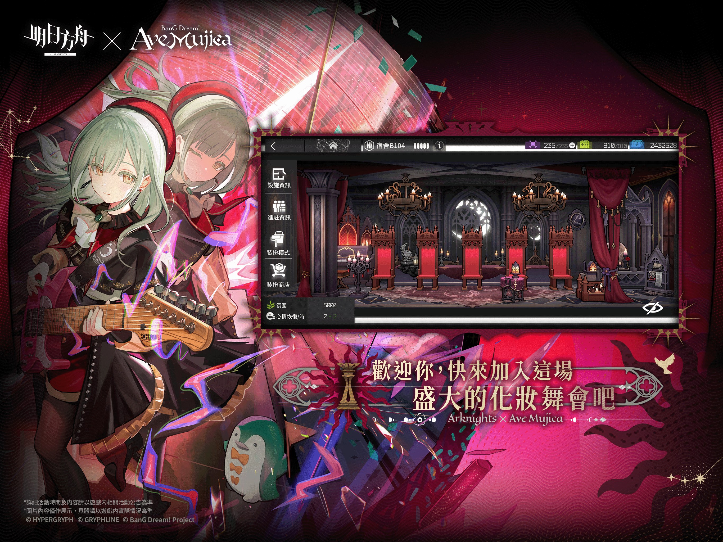 明日方舟 ゲームのスクリーンショット