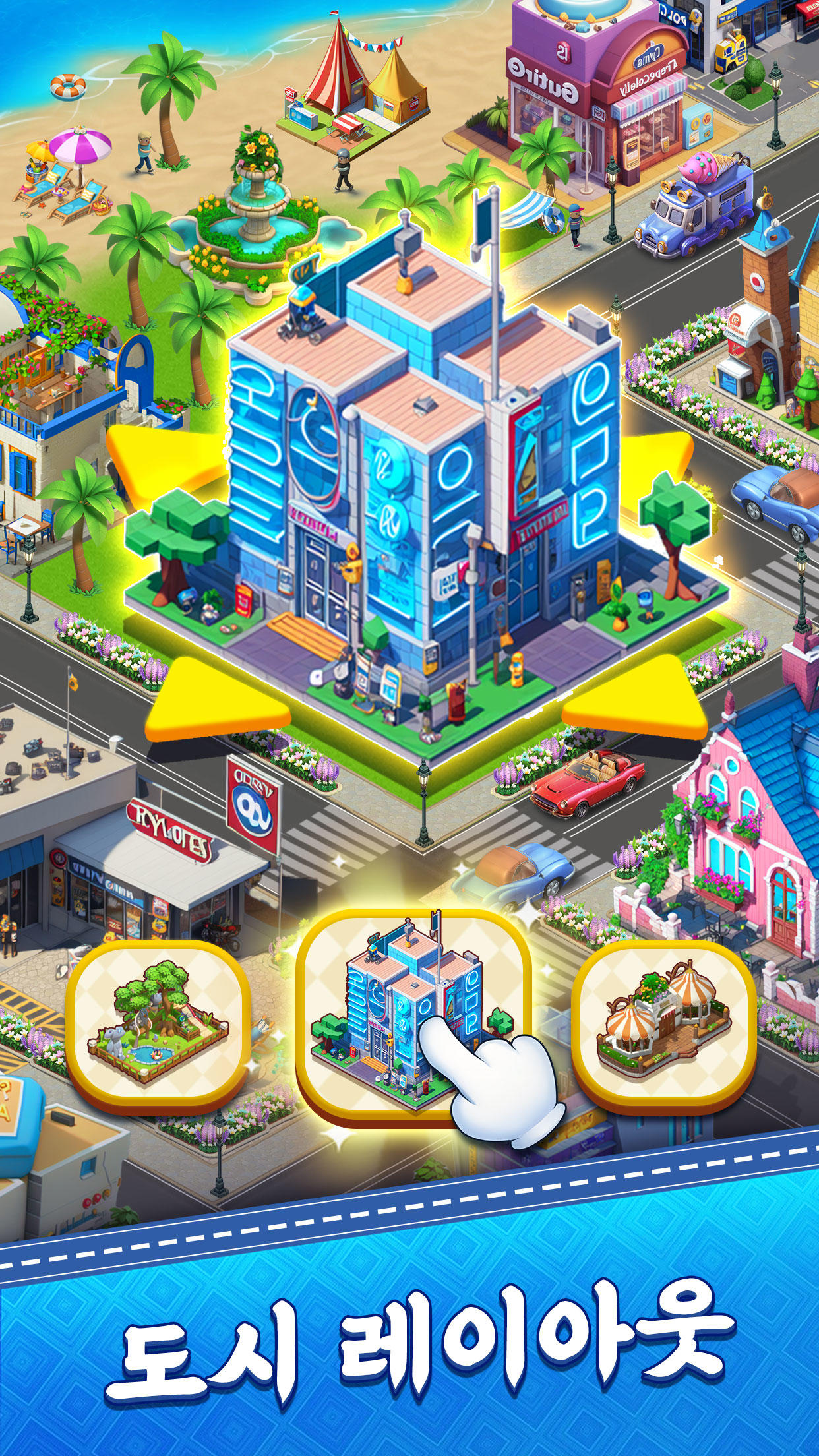 City Mansion: 병합 게임 만들기 게임 스크린샷