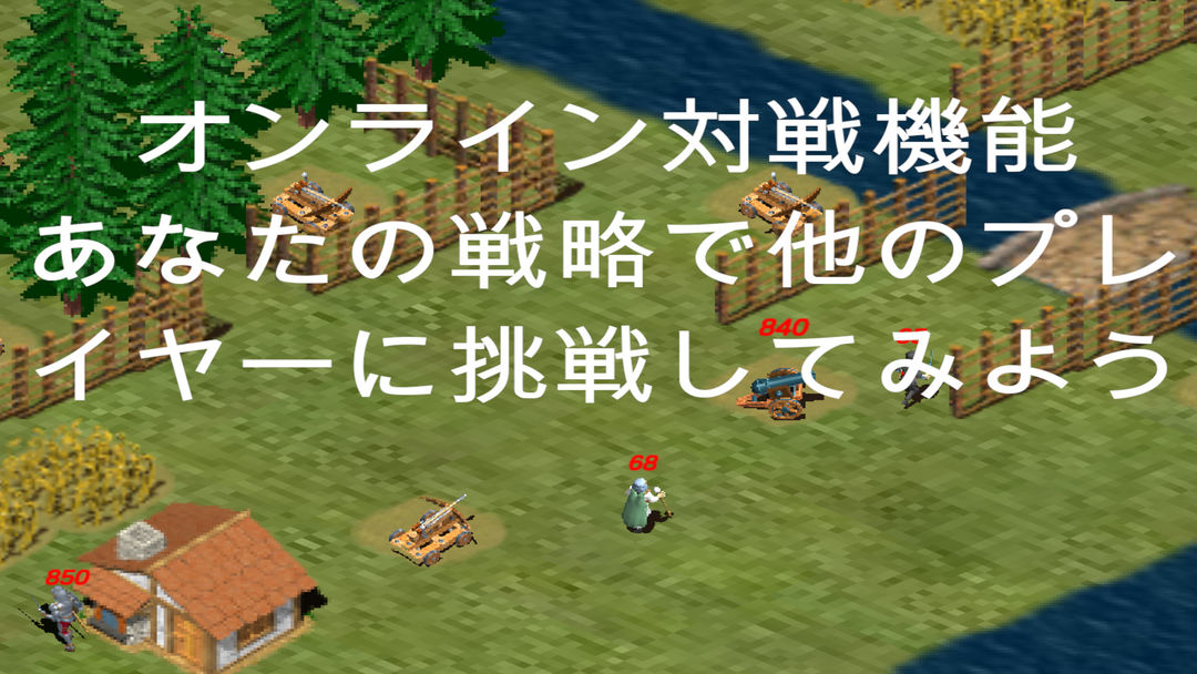 激ムズrts 北海道大戦略 ภาพหน้าจอเกม