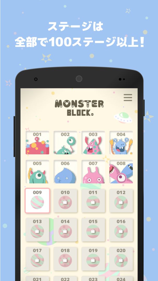 Screenshot of 頭が良くなる新感覚ブロックパズル！monster block