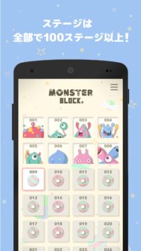 頭が良くなる新感覚ブロックパズル!monster block Game Screenshot
