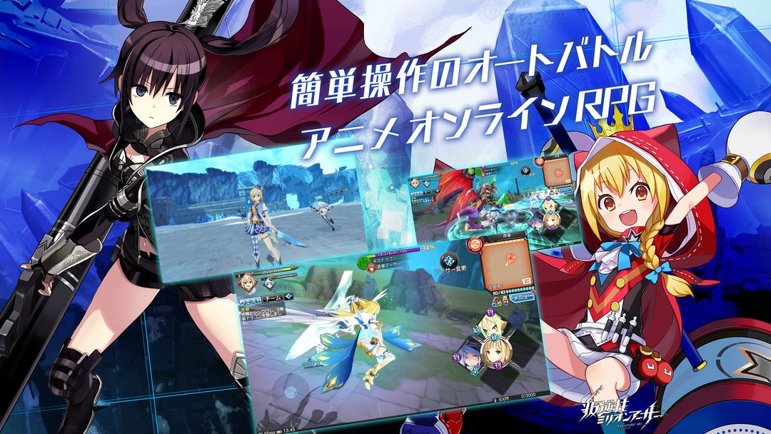 Han-gyaku-Sei Million Arthur screenshot game