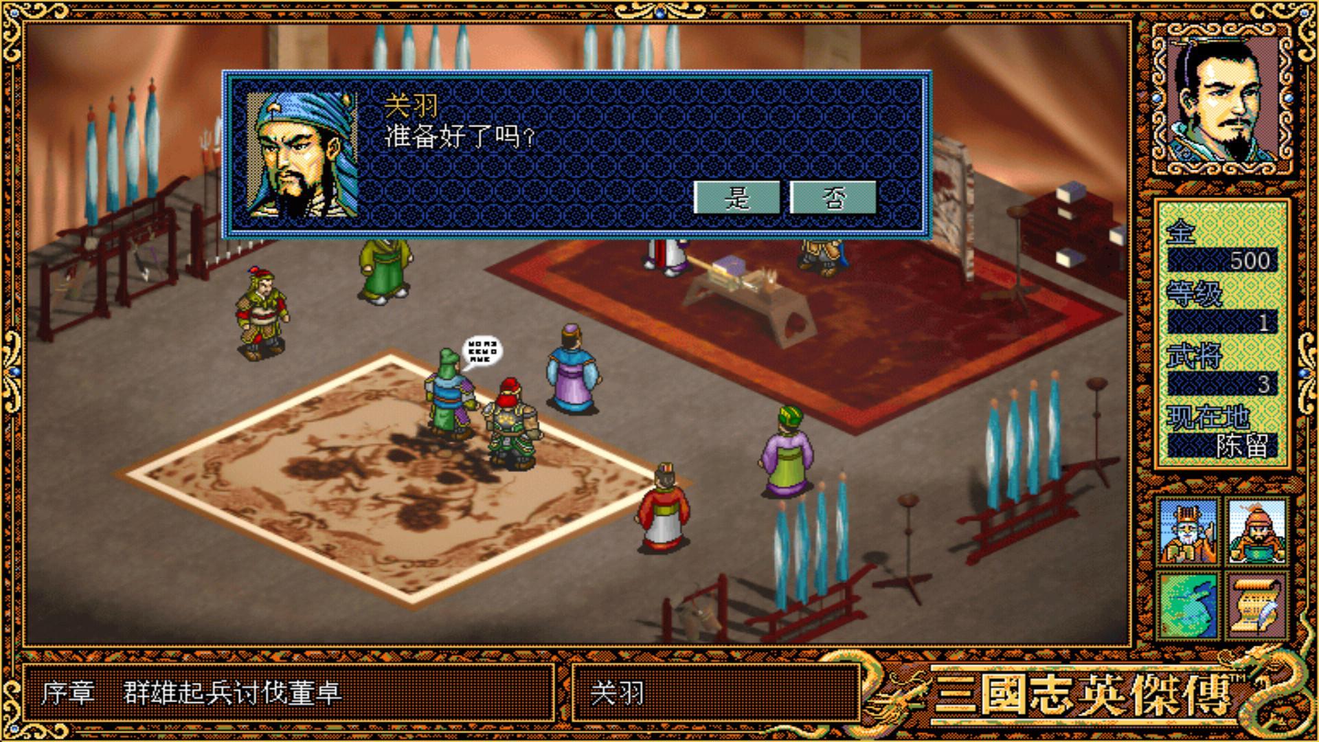 Screenshot 1 of Heroes of the Three Kingdoms-Classic SLG-Strategie-Kriegsschach 1.9
