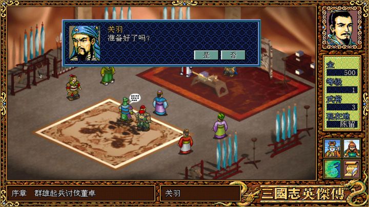 Screenshot 1 of Heroes of the Three Kingdoms-Classic SLG strategy war chess 1.9