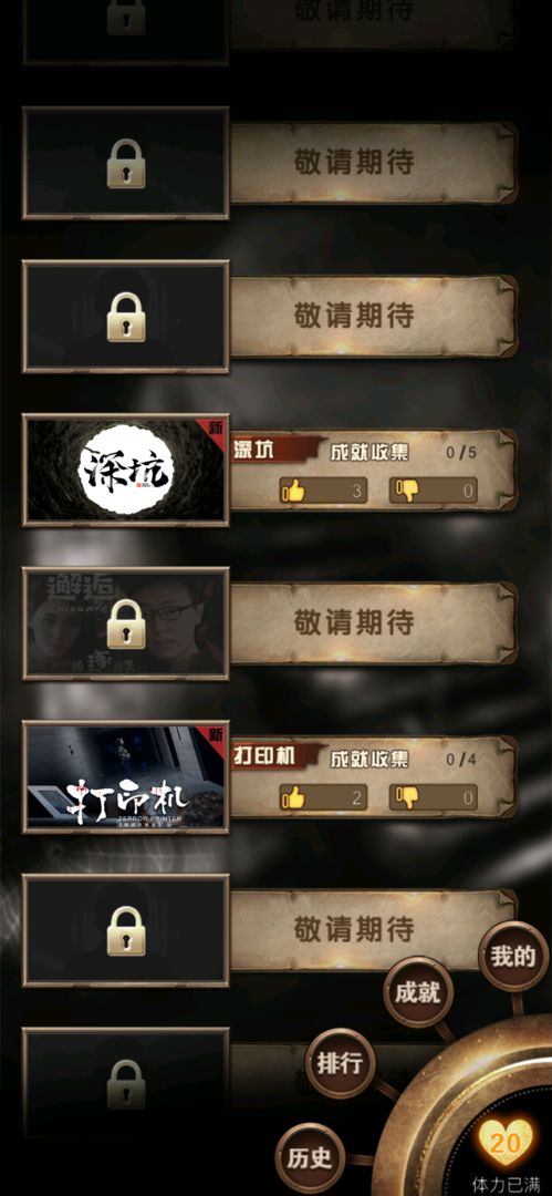 Screenshot of 选剧