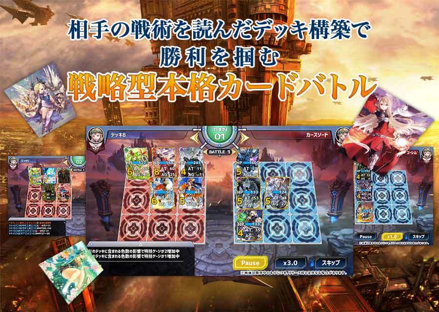 蒼天のスカイガレオン screenshot game