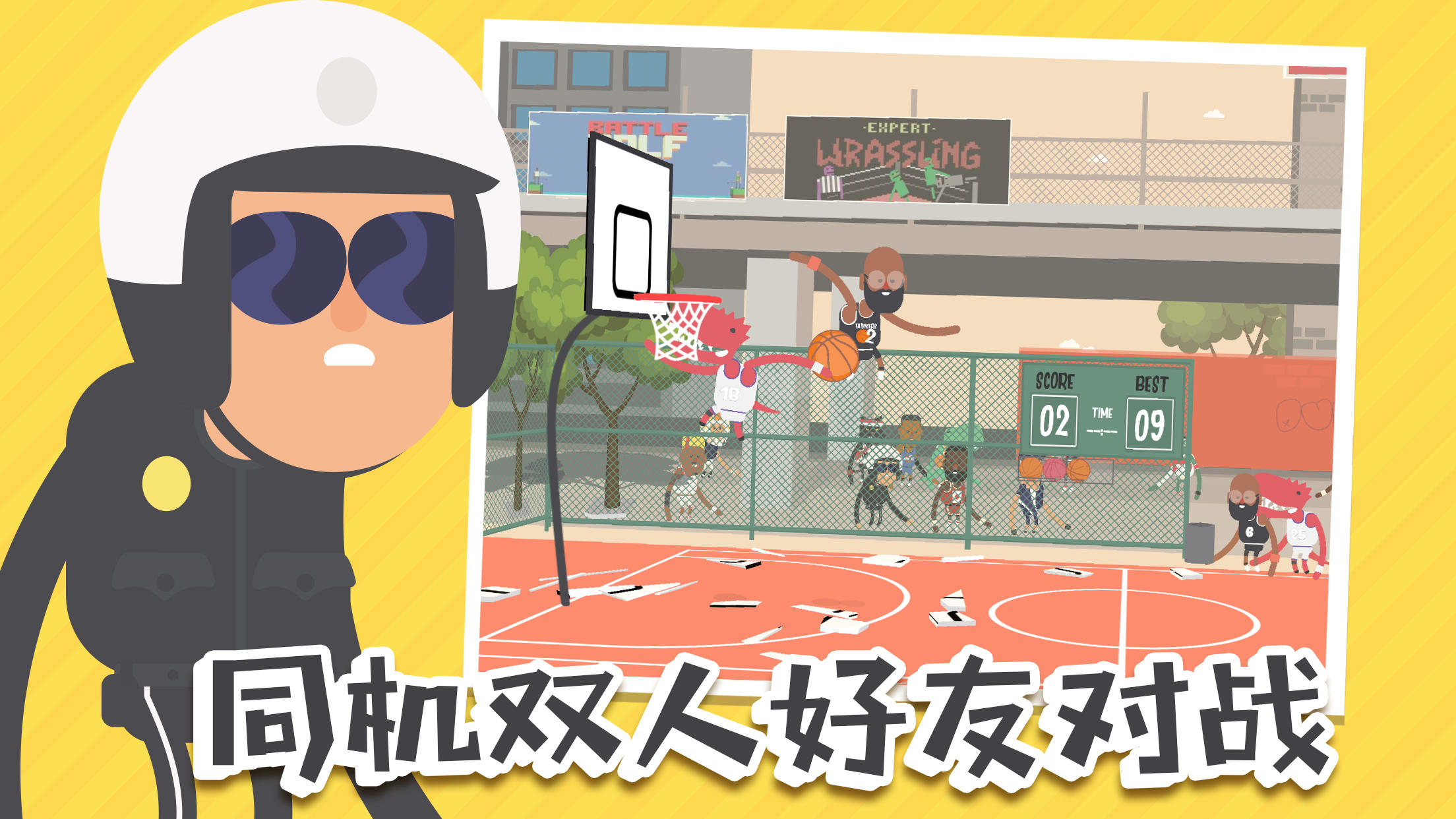 蠢萌扣篮 Game Screenshot