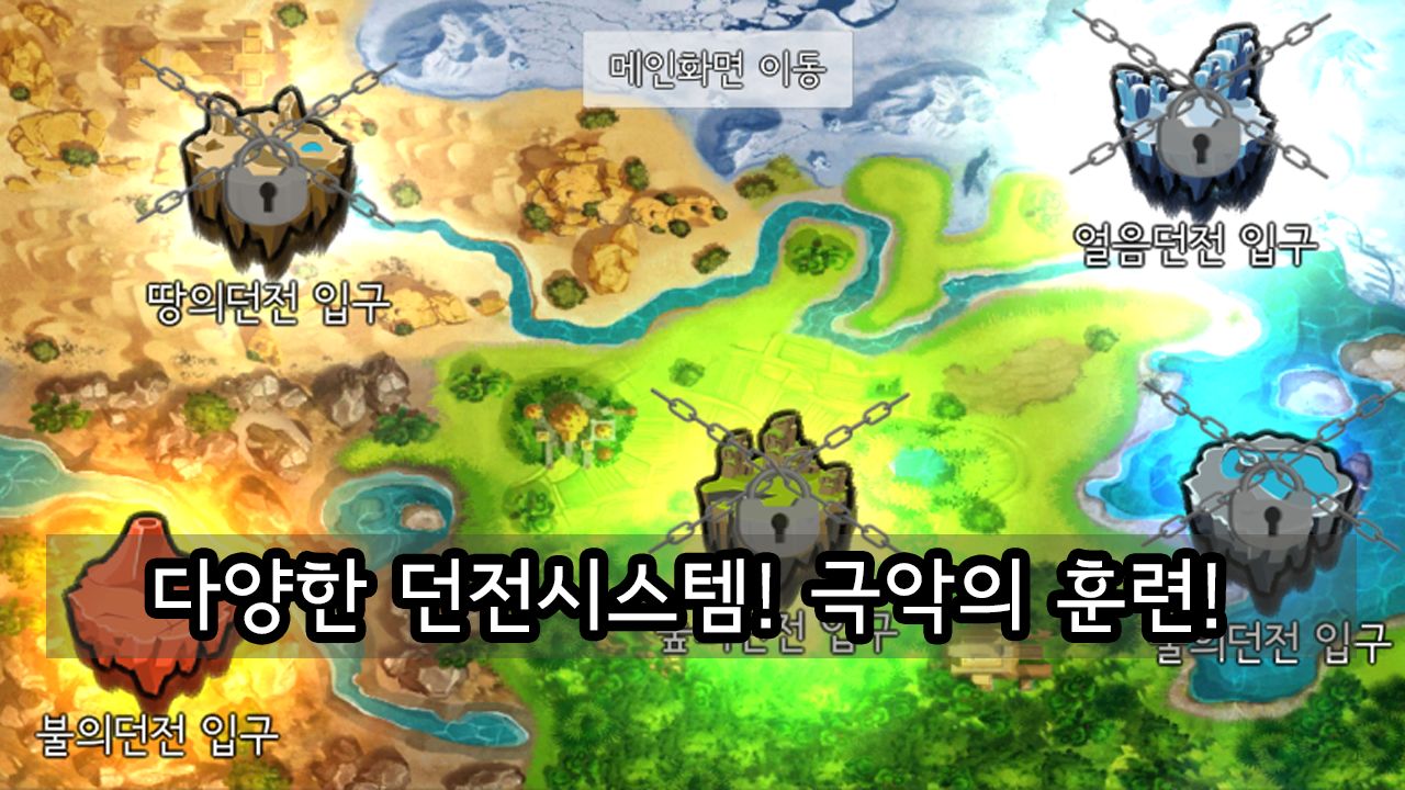 Screenshot of 궁수 키우기 :  전설의 시작