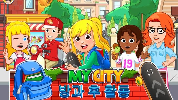 My City : After School 게임 스크린샷