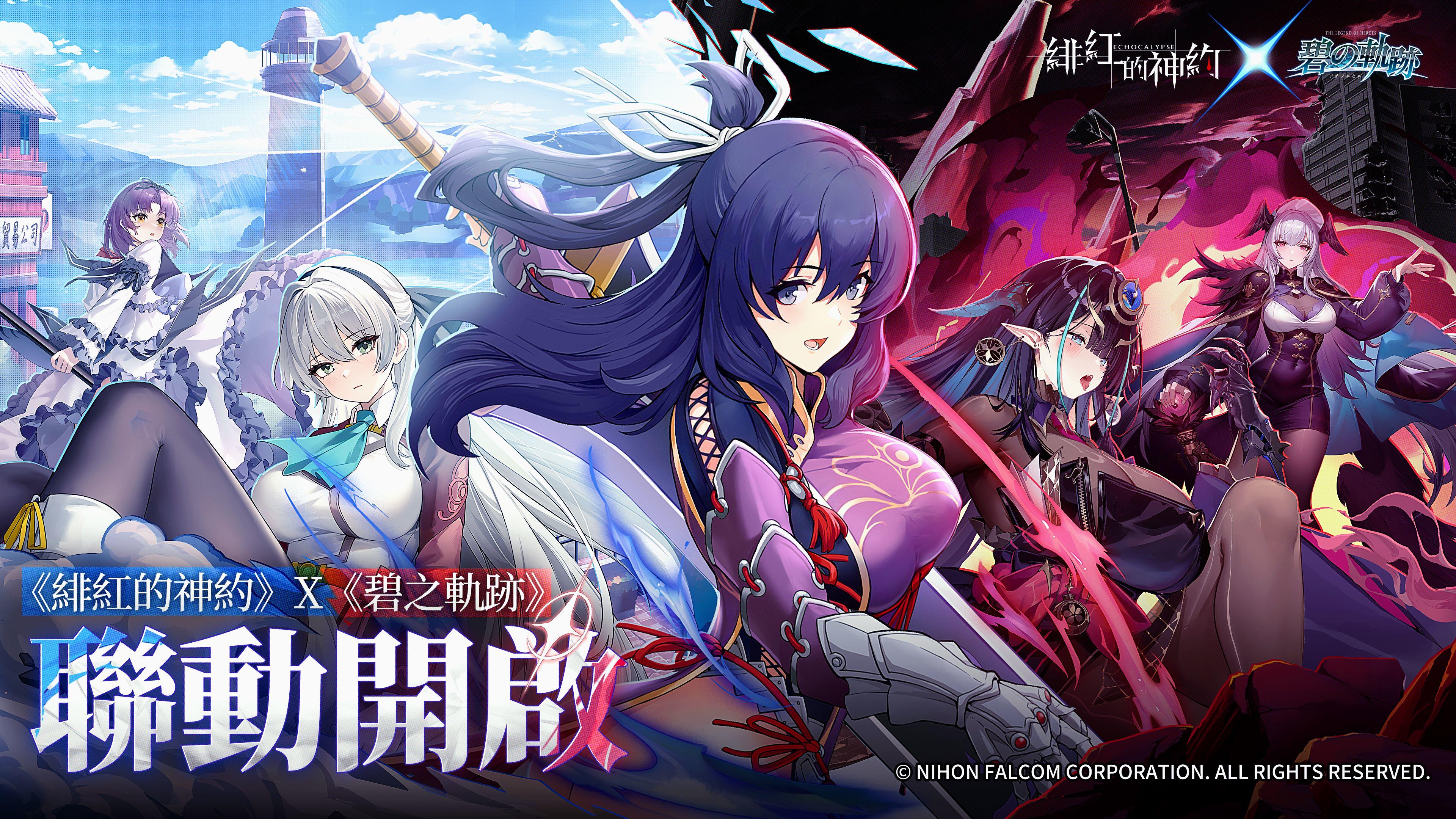 緋紅的神約 Echocalypse Game Screenshot