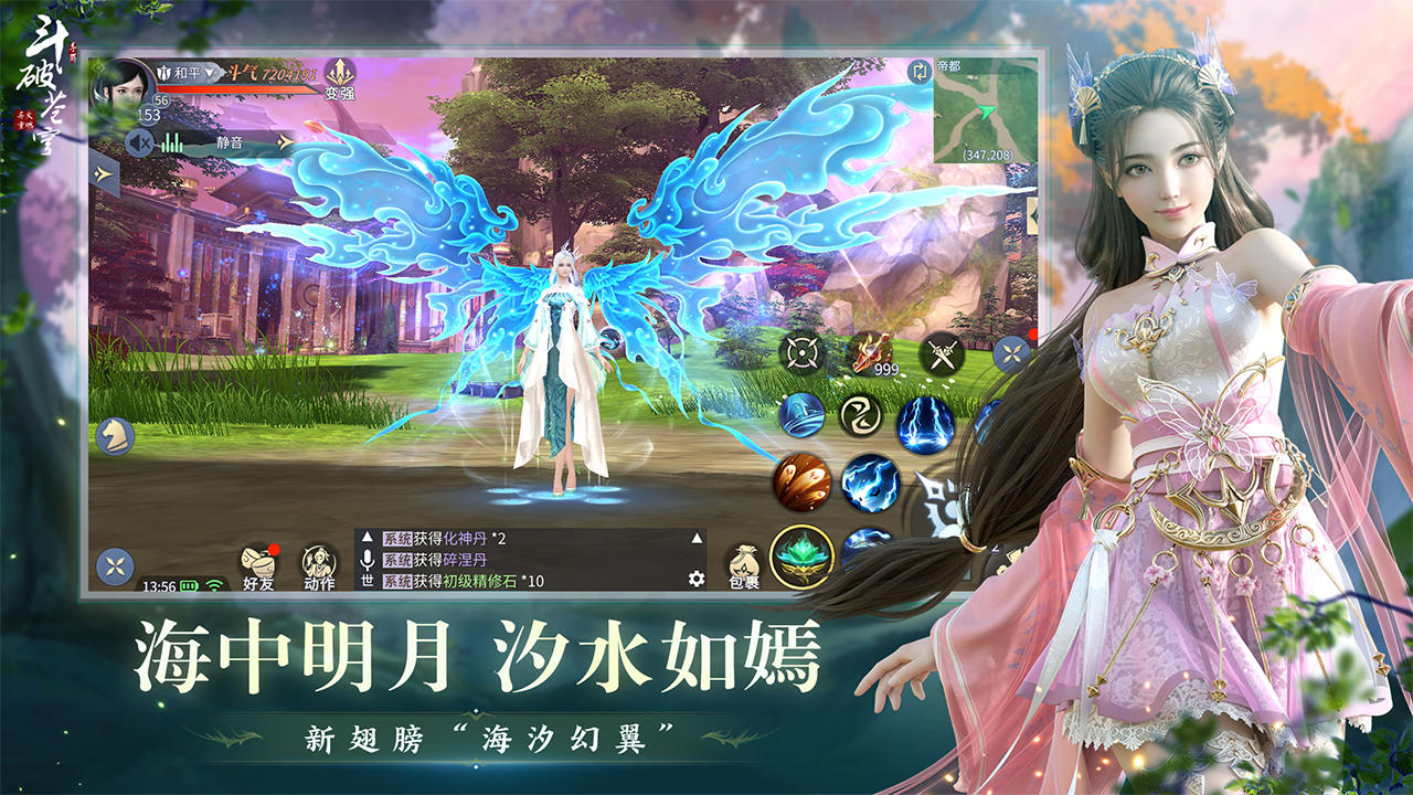 斗破苍穹 Game Screenshot