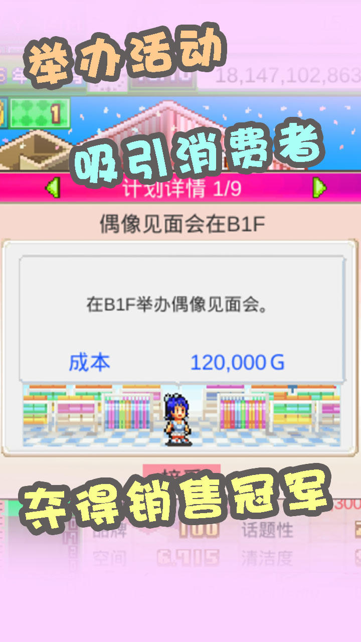 Screenshot of 时尚洋品店物语