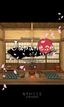 脱出ゲーム Japanese old tales 昔ばなし 게임 스크린샷