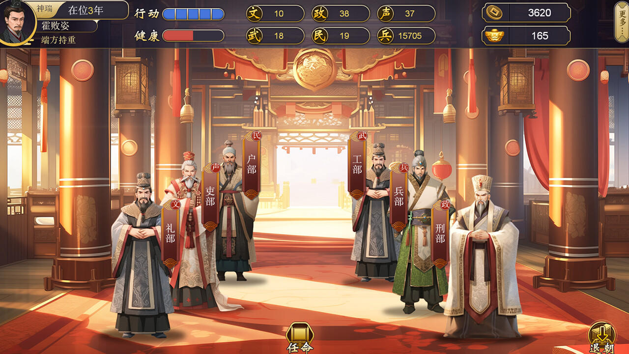 Screenshot of The Emperor