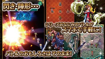ロマンシング サガ リ・ユニバース-ドット絵の本格RPG Game Screenshot