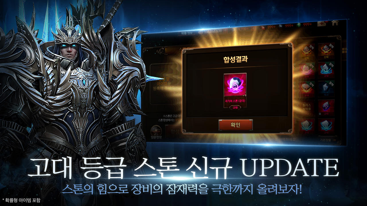 레이븐 : ETERNITY 遊戲截圖