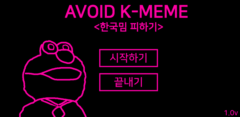 Banner of Vermeiden Sie koreanische Memes 5.0