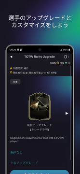 EA SPORTS FC™ 26 Companion ゲームのスクリーンショット