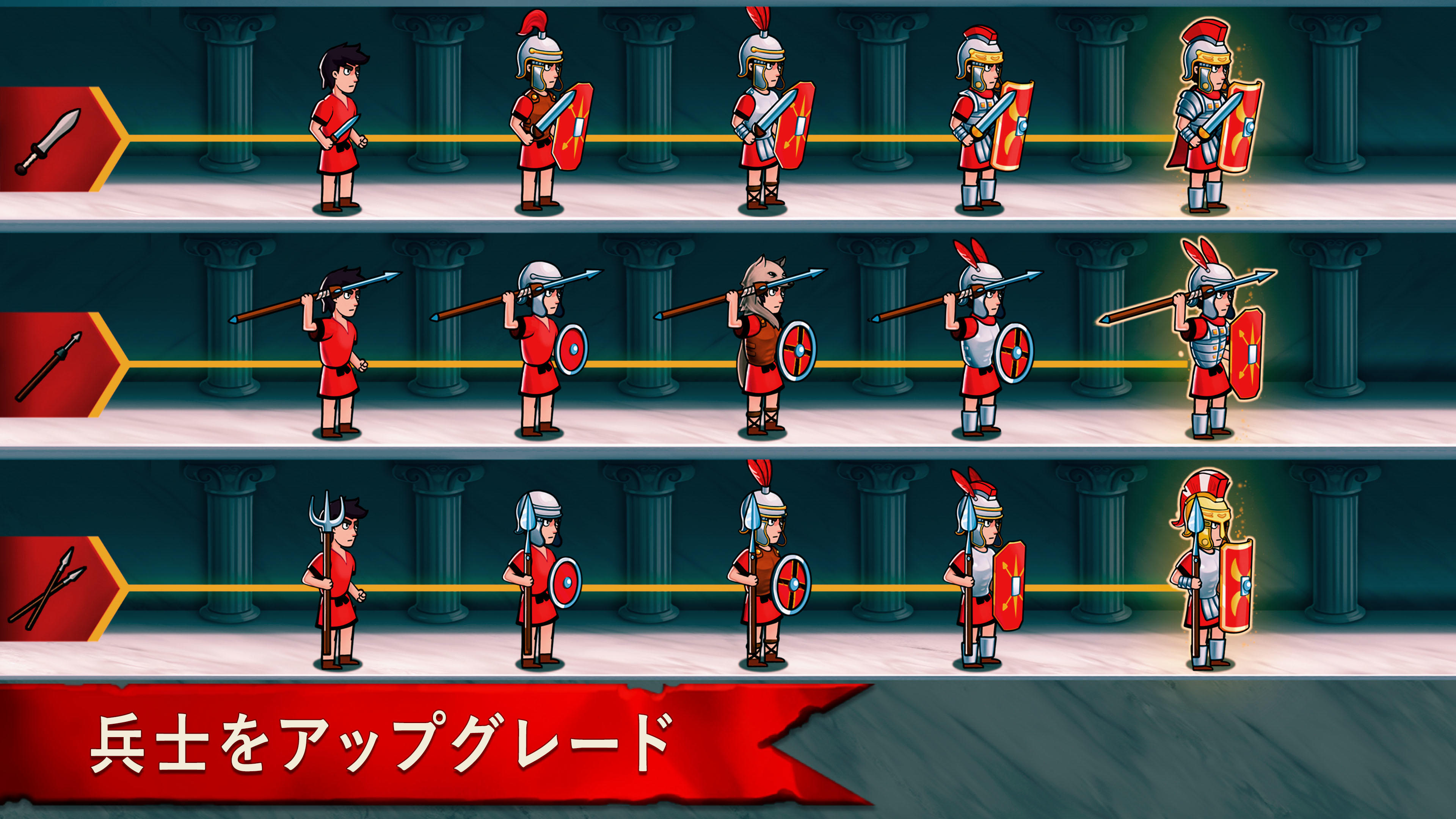 グローエンパイア:ローマ Grow Empire: Rome ゲームのスクリーンショット