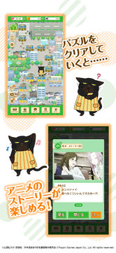 デキる猫は今日も憂鬱〜デキる猫はパズルもデキる〜 遊戲截圖