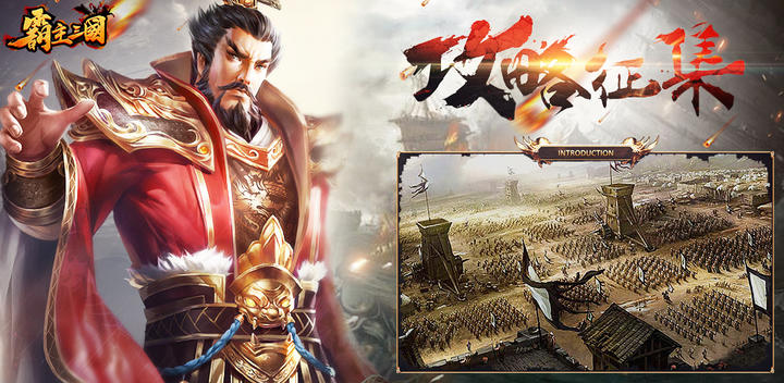 Banner of Overlord of the Three Kingdoms 1.1.25