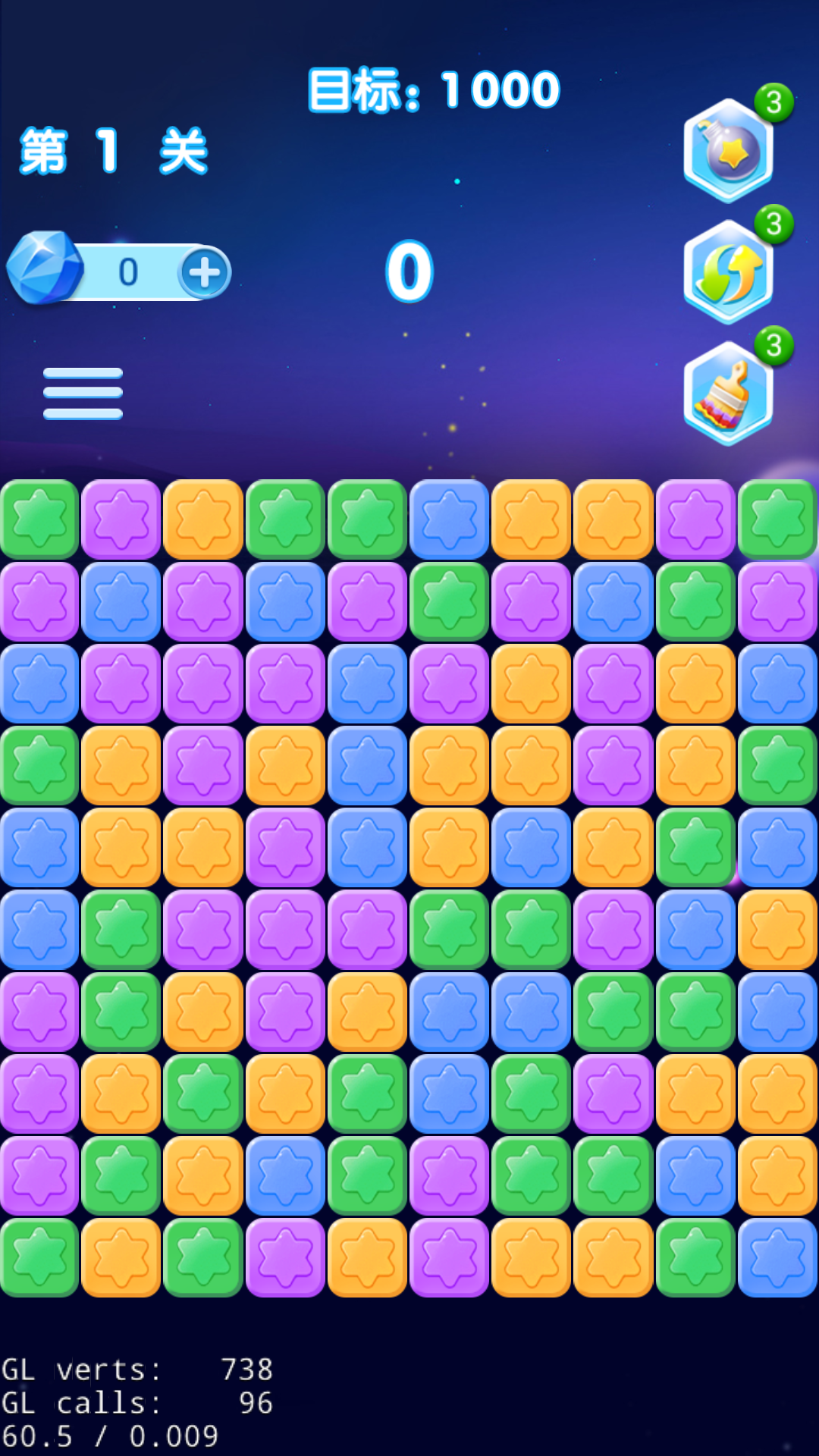 全民欢乐消灭星星 Game Screenshot