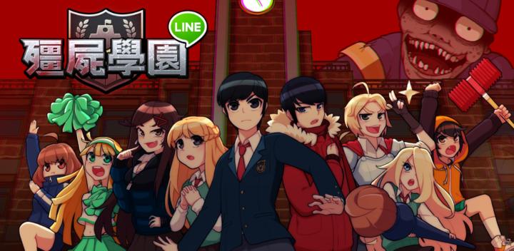 Banner of LINE Zombie Academy 
