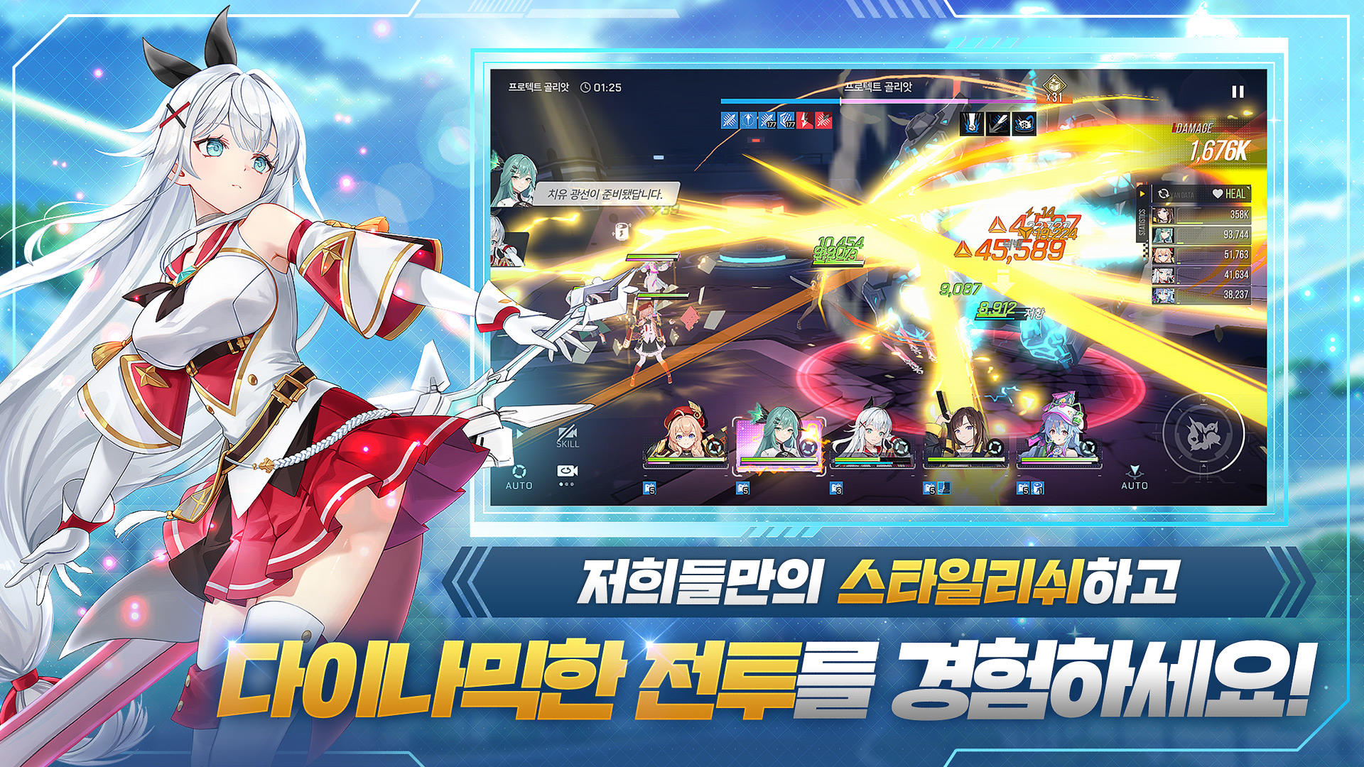 스타시드: 아스니아 트리거 ภาพหน้าจอเกม