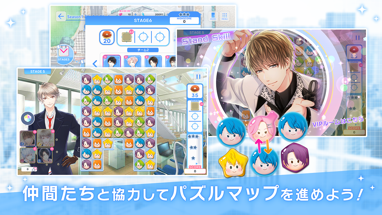 スタンドマイヒーローズ Game Screenshot