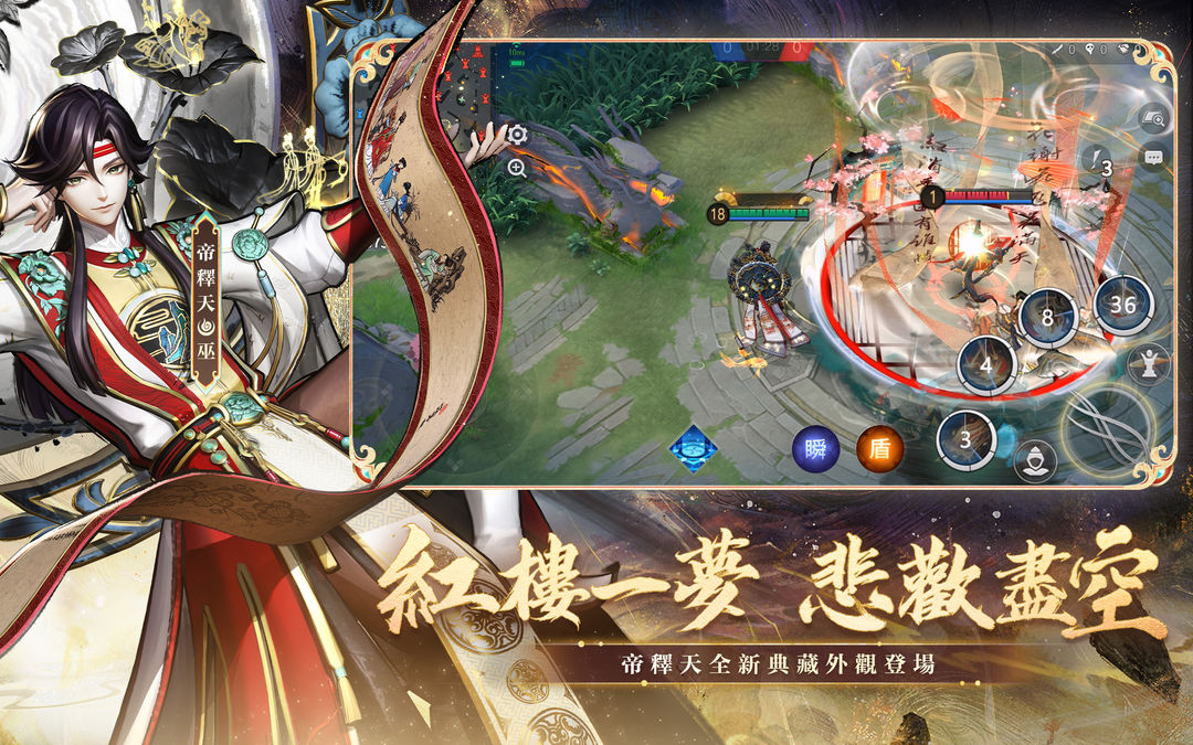 決戰！平安京 screenshot game