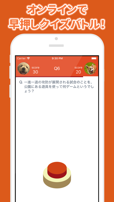 Screenshot of みんなで早押しクイズ