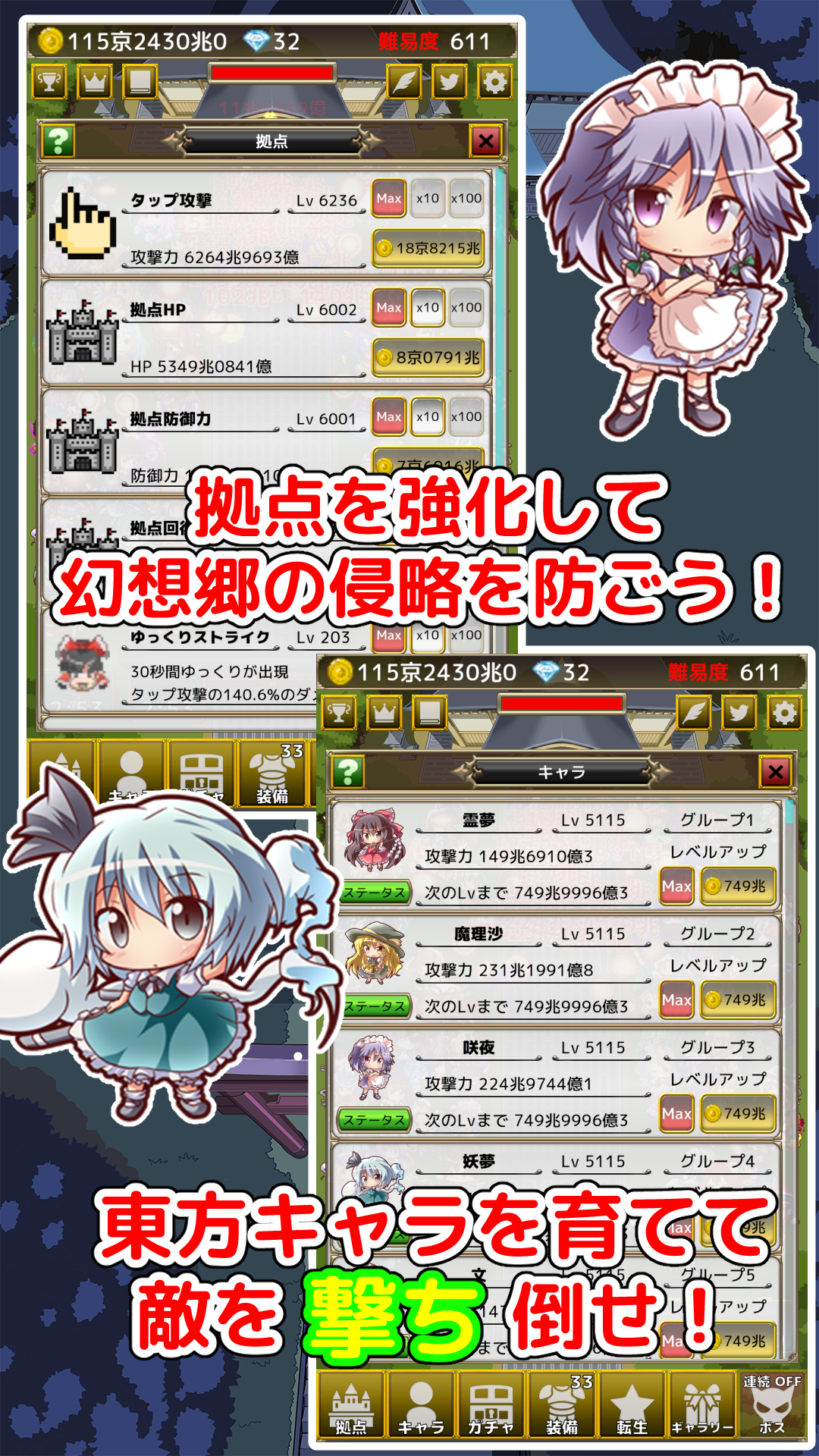 東方幻想防衛記 - 東方の放置ゲーム Game Screenshot