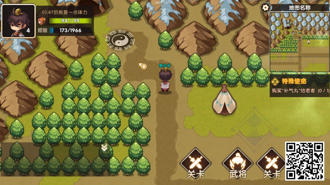 三国纹章 screenshot game