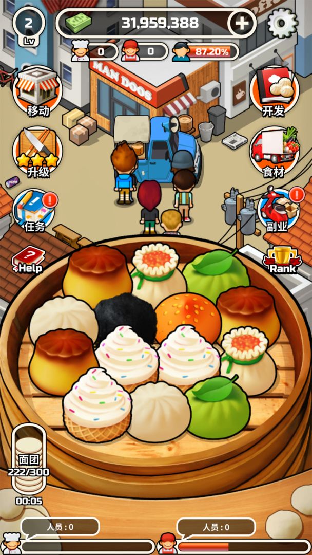 Foodtruck_Dumpling! ภาพหน้าจอเกม