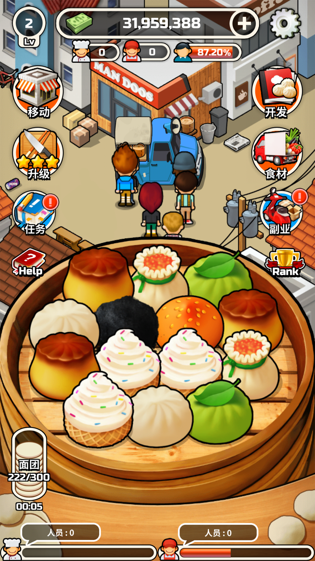 Foodtruck_Dumpling! 遊戲截圖