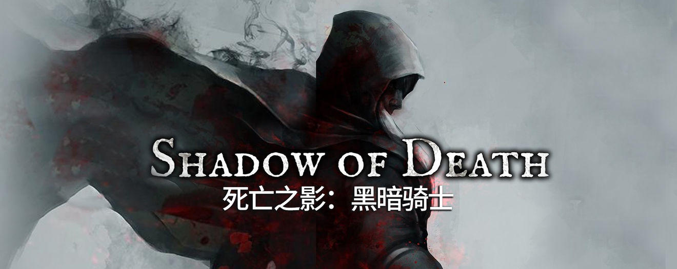 Screenshot of the video of Shadow of Death: Offline Games