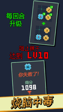 Ảnh chụp màn hình Lv10