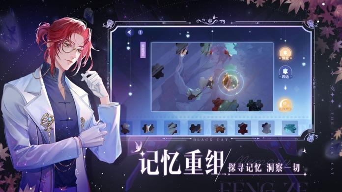 Screenshot of 黑猫奇闻社-国际版