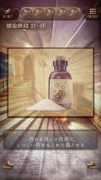 脱出ゲーム 時計塔〜終わらない夜からの脱出〜 Game Screenshot