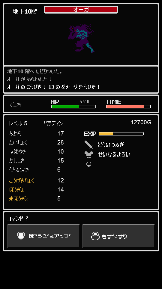 ダンジョン＆サクリファイス Game Screenshot