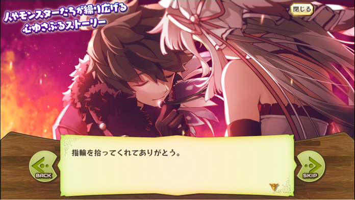 メルクストーリア - 癒術士と鐘の音色 - 게임 스크린샷